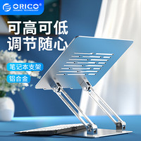 ORICO 奥睿科 SE-SC31 铝合金笔记本支架