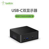 贝尔金（Belkin）type-c扩展坞转换器苹果M1 Macbook双显示器扩展HDMI双屏