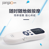 pangao 攀高 PG-2602A 按摩器