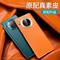 KOOLIFE 华为mate30手机壳mate30保护套4/5g真素皮潮男全包+合金镜圈 huawei防摔壳商务男女款