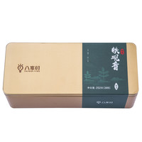 FAVOR 8 TIME 八享时 一级 浓香铁观音 252g