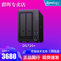 Synology群晖ds720+私有云NAS网络存储文件服务器双盘位家用家庭群辉2盘企业局域网共享硬盘盒ds718+nas升级（DS720+西数红盘4T*1）