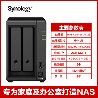Synology群晖ds720+私有云NAS网络存储文件服务器双盘位家用家庭群辉2盘企业局域网共享硬盘盒ds718+nas升级（DS720+希捷酷狼4T*1）