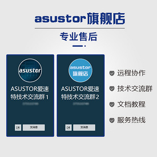 华硕nas主机as5304T企业办公asustor网络存储私有云服务器网盘家庭局域网共享云盘四盘位备份硬盘爱速特（AS5304T+8T硬盘*2块）