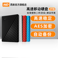 WD西部数据移动硬盘2t My Passport 2tb USB3.0加密外接游戏ps4外置大容量硬盘 高速便携外置机械兼容苹果mac（黑色 2T、套餐四）