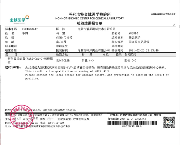 神泽 M3西冷原切牛排 1000g/包(5-6片)