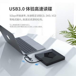 ORICO 奥睿科 外置光驱DVD/CD/刻录机Type-C/USB3.0笔记本电脑台式外接置移动光驱光盘播放器XD007