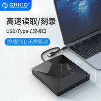 ORICO 奥睿科 外置光驱DVD/CD/刻录机Type-C/USB3.0笔记本电脑台式外接置移动光驱光盘播放器XD007