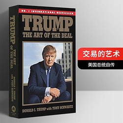 《Trump The Art of the Deal 交易的艺术》