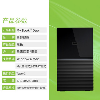 WD西部数据My Book Duo 24t 移动硬盘桌面式西数双盘位支持Type-C（黑色、官方标配）