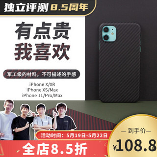 爱否iPhone 11芳纶纤维12轻薄mini商务Pro手机壳Max苹果X\/XR高档XS保护套 iPhone 12 Pro Ma哑黑色（通孔全包）