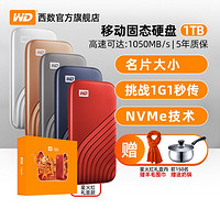 WD/西部数据固态移动硬盘1TB Type-C MyPassport随行SSD（1T深空灰 标配）