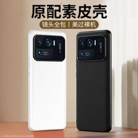 KOOLIFE小米11Ultra手机壳素皮镜头全包mi十一保护套防摔抗震5g金属镜头保护圈 薄高档软壳潮男女时尚-静夜黑