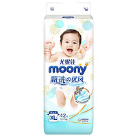 moony 甄选优风系列 纸尿裤 XL42片