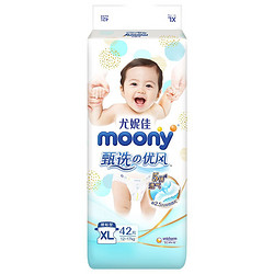moony 甄选优风系列 纸尿裤 XL42片