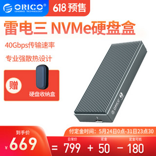 奥睿科(ORICO)雷电3硬盘盒NVME M.2固态SSD移动硬盘盒Type-C 40G雷电三 全铝外置散热片外观 灰SCM2T3-G40