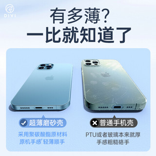 第一卫 苹果12手机壳 iphone12 promax\/mini保护套全包半透明超薄磨砂硅胶硬壳 12/12Pro官方定制-防摔壳