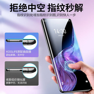 KOOLIFE 魅族18钢化膜 魅族MEIZU 18手机钢化膜5G全屏全覆盖保护膜高清防摔耐刮防爆曲面热弯玻璃贴膜