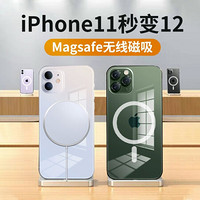 KOOLIFE 苹果11 pro手机壳magsafe磁吸充电全透明 iPhone 11 pro保护套壳软边镜面秒变苹果12pro