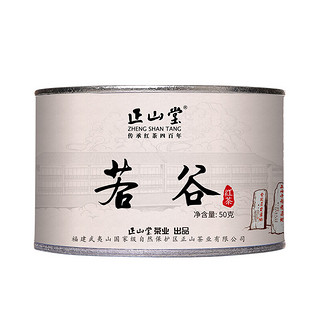 ZHNENG SHAN TANG 正山堂 若谷 红茶 50g