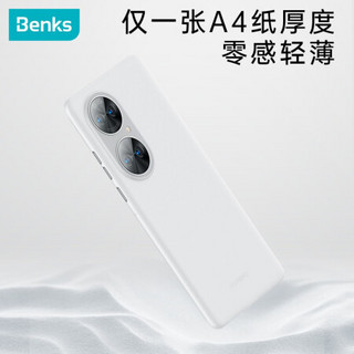 邦克仕(Benks)华为P50手机壳HUAWEI P50手机保护套 全包磨砂耐磨防刮手机保护壳 纤薄手感 透白色