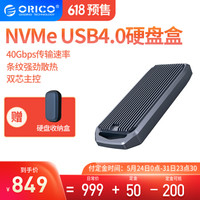 奥睿科（ORICO）M.2 NVME移动硬盘盒兼容雷电3转Type-c/USB4.0固态SSD外置盒 ORICO-M2V01