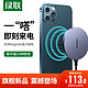  UGREEN 绿联 苹果12Magsafe磁吸快充15W迷你无线充电器 通用iPhone12/ProMax/Mini无线充电板蓝牙无线耳机充电底座　