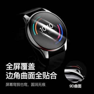 闪魔 一加手表钢化膜oneplus watch手表贴膜1加智能运动手表曲面全屏覆盖保护膜 一加手表2片装