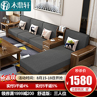 木鼎轩 现代中式贵妃转角沙发客厅1+2+3组合家具套装 单人位 舒适版