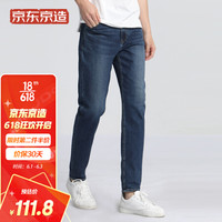 男士锥形小脚牛仔裤 蓝色 35