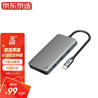 京东京造  Type-C扩展坞 转换器 HDMI USB3.0分线器 PD供电  4K投屏