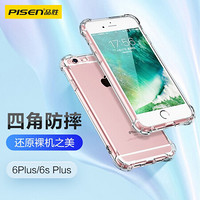 PISEN 品胜 苹果6p/6sp手机壳 iPhone6p/6sp手机壳 5.5英寸透明轻薄防刮软壳气囊防摔手机保护壳