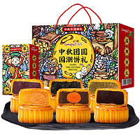 CAFINE 刻凡 中秋广式月饼礼盒960g