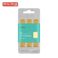 京东京造 防护手环精油模块9片装