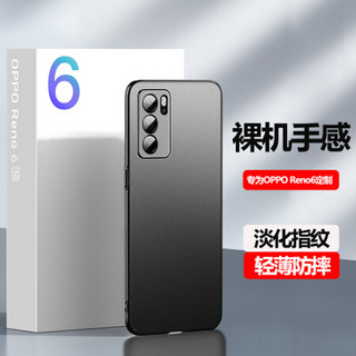 毕亚兹 OPPO reno6手机壳 reno6保护套 超薄磨砂全包防摔硬壳保护套男女款简约保护套淡化指纹防手汗JK52-黑