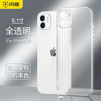 闪魔 苹果11手机壳iPhone11ProMax磨砂透明防摔11Pro超薄保护套镜头全包不沾指纹软壳 苹果11（6.1英寸）TPU电镀磨砂壳+