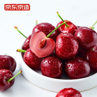 京东京造XPLUS会员 烟台美早大樱桃 车厘子 3斤 大果 单果约10-12g 果径28mm+ 新鲜水果
