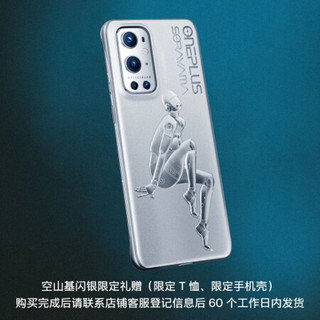 一加 OnePlus 9 Pro 空山基闪银限定礼 空山基联名T恤 手机壳 手机（非定制版） 12+256GB