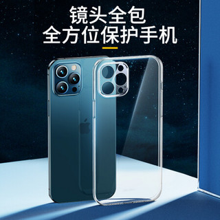 倍思 苹果12pro手机壳iPhone 12pro全包防摔透明超薄硅胶软边保护壳镜头全包男女网红手机套6.1英寸