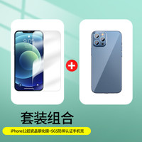 倍思  苹果12/12pro超瓷晶钢化膜+iphone12防摔手机壳 高清全覆盖贴膜全包保护套防摔保护手机壳膜套装