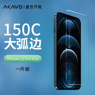 爱否iPhone水滴11/12 mini钢化膜Pro苹果SE大弧边XR/XS/Max/6S/7/8P iPhone 12 Pro Max单张