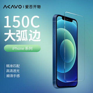 爱否iPhone水滴11/12 mini钢化膜Pro苹果SE大弧边XR/XS/Max/6S/7/8P iPhone 12 Pro Max单张