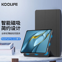 KOOLIFE 华为matepad pro保护套 2021款12.6英寸2代磁吸商务皮套 双面保护壳 智能休眠唤醒防摔壳