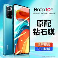 红米note10pro钢化膜 Redmi 十 10pro手机保护膜前全屏覆盖5g超薄高清玻璃防爆抗摔指纹无白边贴膜