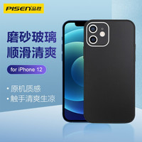 品胜 苹果12手机壳iPhone12液态磨砂玻璃壳 亲肤超薄手机保护套镜头全包简约纯色硬壳 黑色