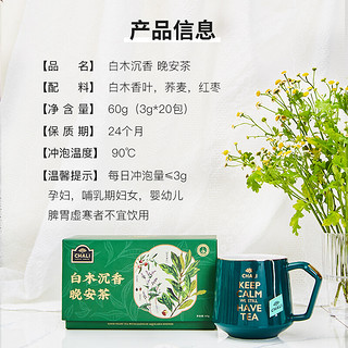 CHALI 茶里 白木沉香晚安茶 60g