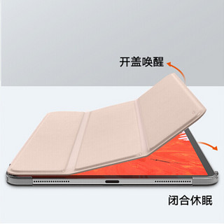 毕亚兹 苹果2020新款全面屏iPad Pro11英寸保护套 保护后外壳支持磁吸充电笔 智能休眠皮套 PB207-土豪金