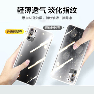 KOOLIFE 小米 红米 note10手机壳保护套 Redmi Note11SE手机套简约亲肤透明软壳/镜头全包外壳防摔外壳