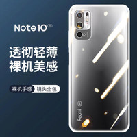KOOLIFE 小米 红米 note10手机壳保护套 Redmi Note11SE手机套简约亲肤透明软壳/镜头全包外壳防摔外壳