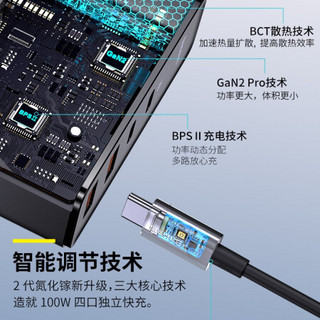 倍思 氮化镓GaN100W充电器适用苹果iphone12多口USB-C口PD快充头华为小米macbook笔记本适配Type-C插头黑